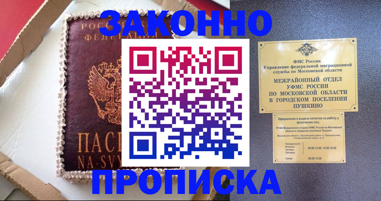 временная регистрация для всех в Немане