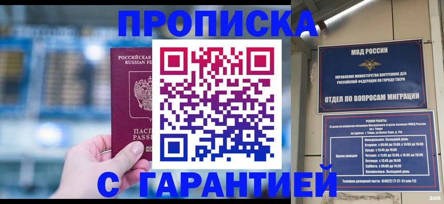 прописка иностранных граждан в Немане