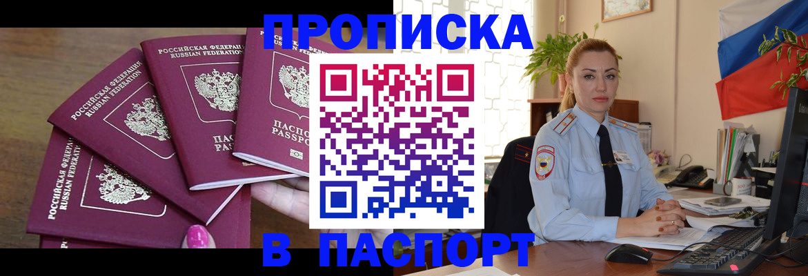 прописка для школы в Немане